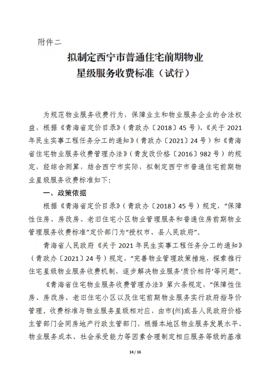 1651139321189976.jpg 試行.jpg